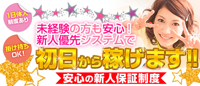 秋田で保証制度ありの風俗求人｜高収入バイトなら【ココア求人】で検索！