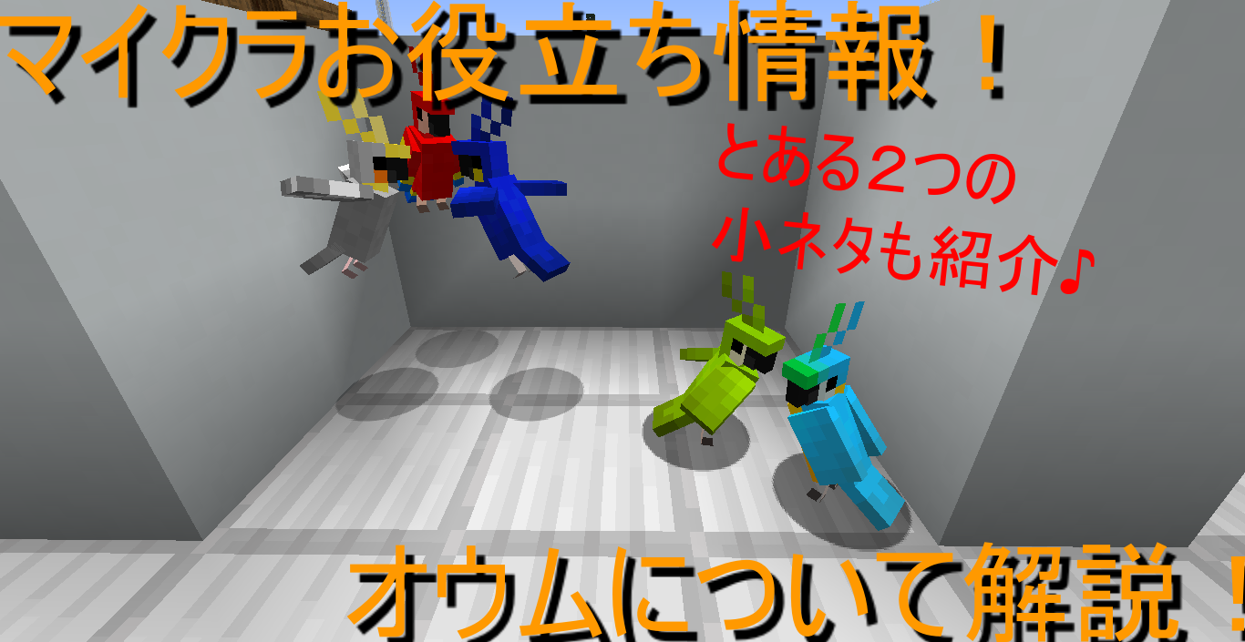 当Wikiは移転しました。この記事の内容は古くなっている可能性があります。ご了承ください。 - Minecraft Wiki