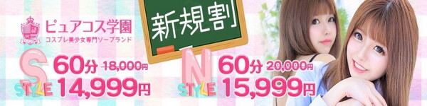 おすすめ】土浦の回春性感マッサージデリヘル店をご紹介！｜デリヘルじゃぱん