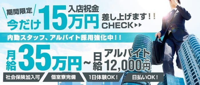 小岩の送迎ドライバー風俗の内勤求人一覧（男性向け）｜口コミ風俗情報局