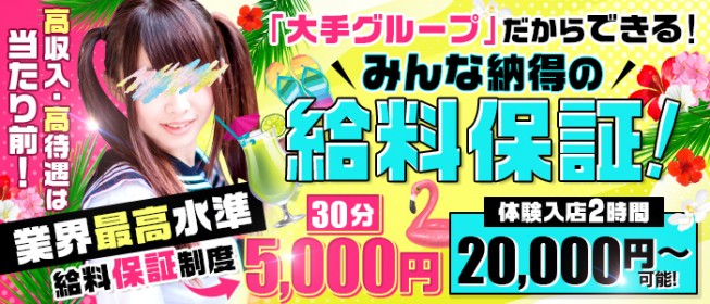 千葉バズーカのピンサロ体験談。口コミ評判,料金の実態まとめ | モテサーフィン