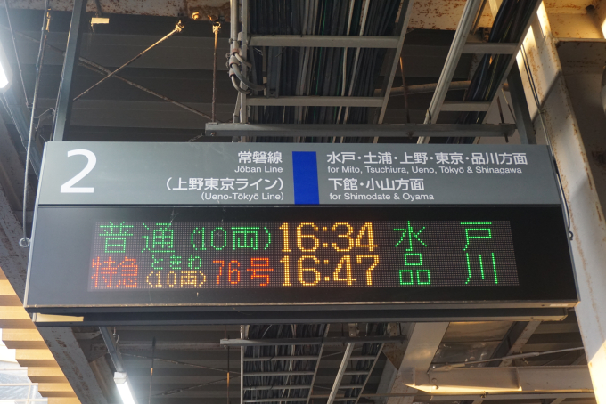 JR水戸線・関鉄・真岡鉄道・下館駅～ステンドグラスとオレンジ瓦の駅はいま? : 「まつもとあずさ」が3番線にまいります