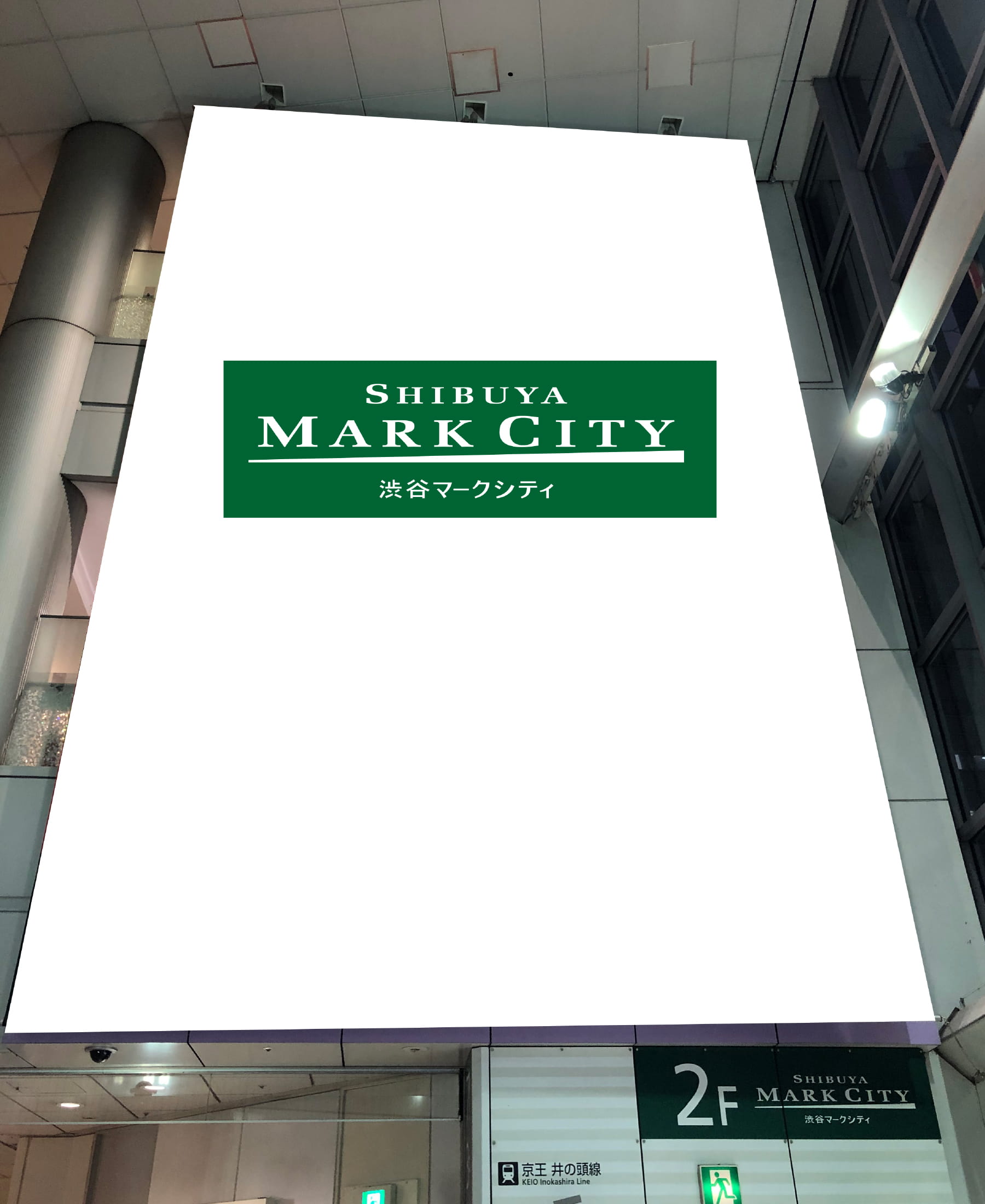 渋谷マークシティバスターミナルまでの行き方ガイド！ JR山手線、銀座・半蔵門・副都心線、井の頭線改札からの最短ルートは？高速バス・夜行バス・バスツアーの旅行・観光メディアバスとりっぷ