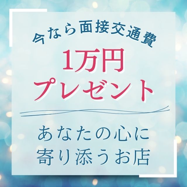 今池・池下｜風俗出稼ぎ高収入求人[出稼ぎバニラ]