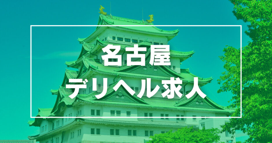 吉祥寺のガチで稼げるデリヘル求人まとめ【東京】 | ザウパー風俗求人