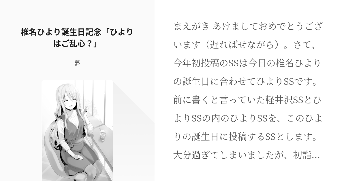 Amazon.co.jp: ようこそ実力至上主義の教室へ よう実 椎名ひより