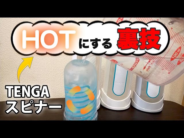 Amazon | TENGA