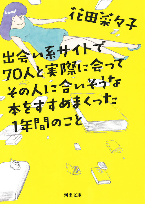 プロが語る！滋賀県でおすすめの出会い方4選！出会いの場はどこ？ - mgram性格研究所