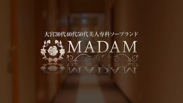 Madam Claude (マダムクロード) 白石