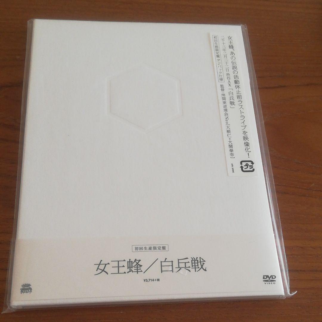 女王蜂 単独公演「バイオレンス」 完全生産限定盤 X: