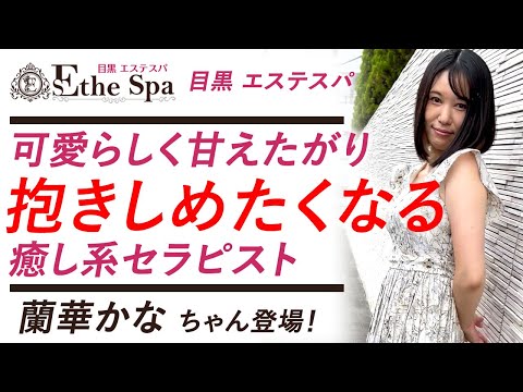 セラピスト一覧｜目黒で人気の店舗型メンズエステ「Esthe Spa～エステスパ～」