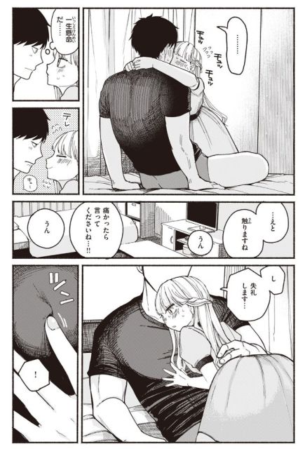 少年が男の娘になって憧れの先輩に近づく【無料 エロ漫画】 │