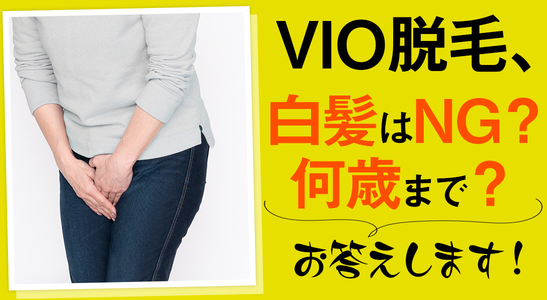 男性が足の脱毛をするメリットとは？メンズクリニックの選び方や費用相場も併せてご紹介します | 今泉スキンクリニック