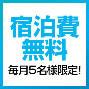 中洲の託児所紹介あり風俗求人【はじめての風俗アルバイト（はじ風）】