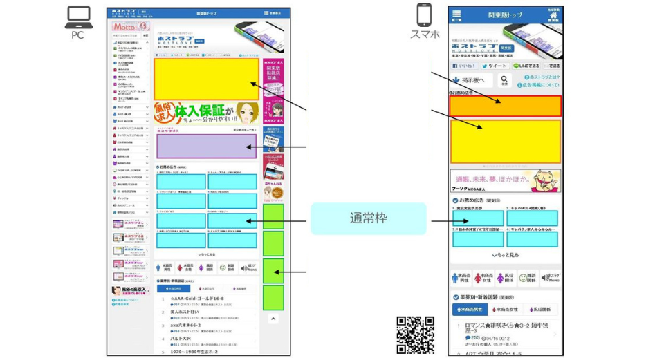 ホスラブ(ホストラブ)の削除依頼を画像と例文で分かりやすく解説｜ベンナビIT（旧IT弁護士ナビ）