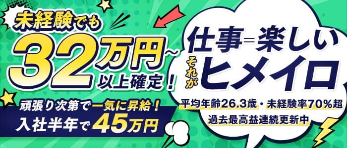 最新】東大阪/八尾のオナクラ・手コキ風俗ならココ！｜風俗じゃぱん