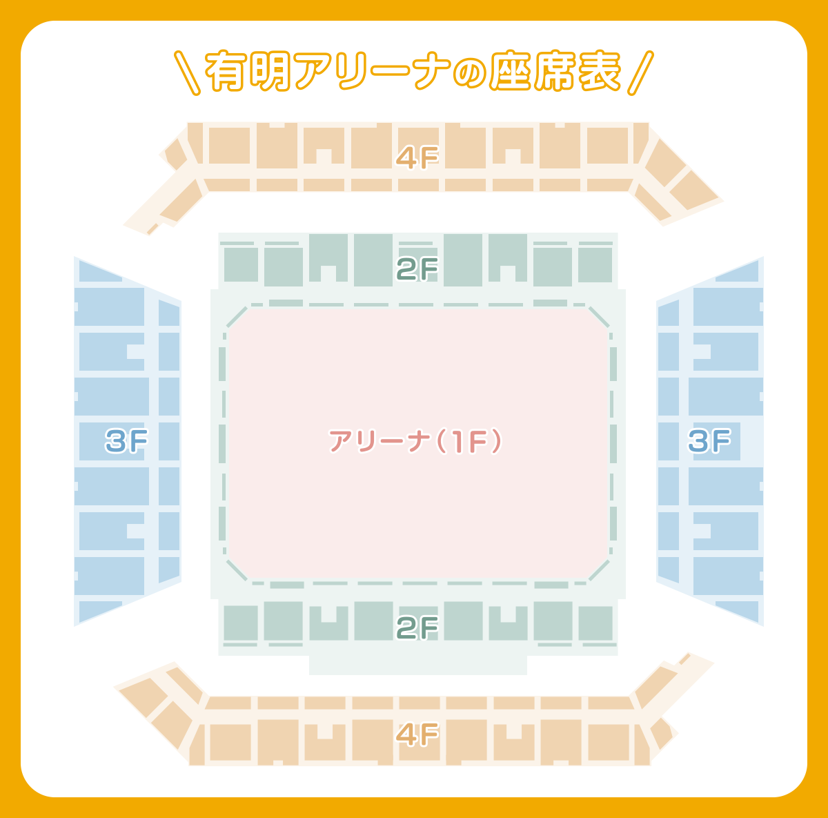 有明アリーナの最寄り駅は5つ？最速アクセス方法はこれ！東京・羽田空港からの行き方も - 日本の観光メディアMATCHA