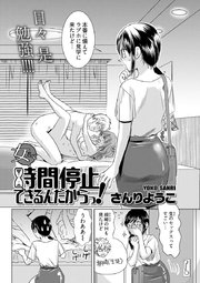 同人エロ漫画・時間停止して好き放題美少女クラスメイトに顔射 : エロ漫画無料アダルト裏モノJAPAN