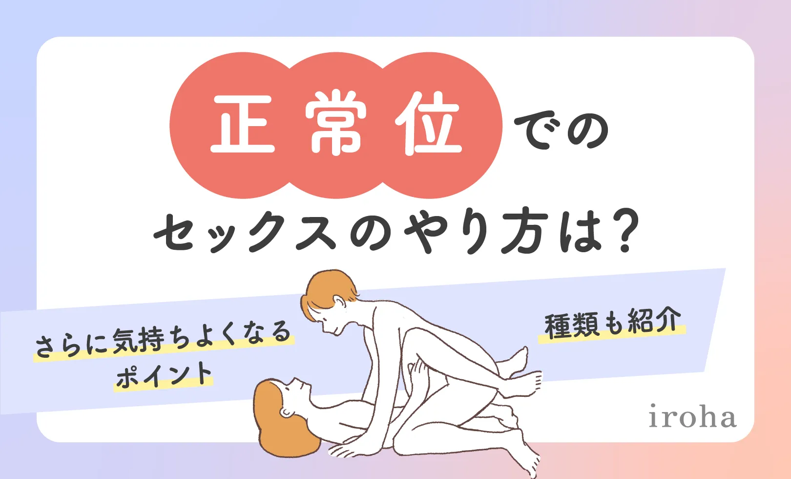 あなたのセックス、そこが間違っています！～読むだけで誰もが気持ちよくなれる【完全マニュアル】（） | 現代ビジネス |