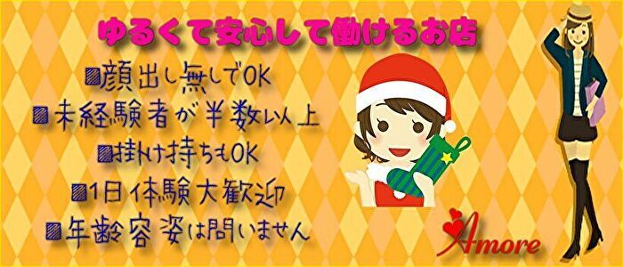 40代からの風俗求人【交通費支給】を含む求人