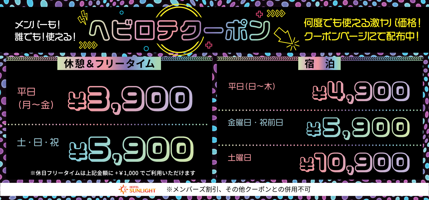 2024最新】岡崎のラブホテル – おすすめランキング｜綺麗なのに安い人気のラブホはここだ！ | ラブホテルマップ