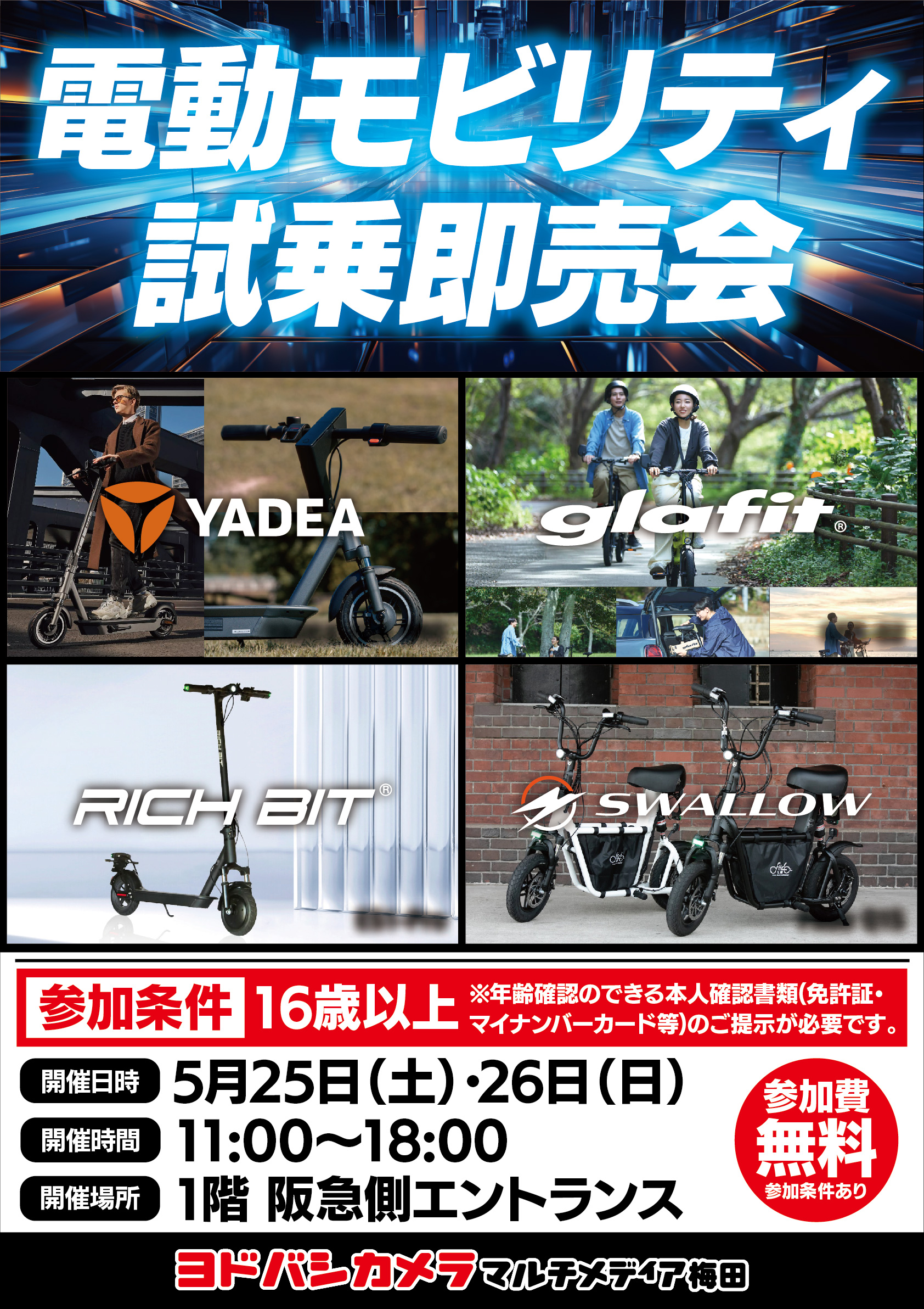 大丸梅田】ドロップハンドルの折りたたみ自転車！？DAHON-ダホン-Speed RBをご紹介！ | ベストスポーツ