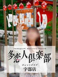 山口県の人妻・熟女デリヘルランキング｜駅ちか！人気ランキング