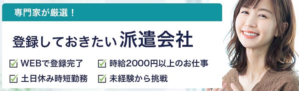 総合人材サービスのG&G (ジーアンドジー)