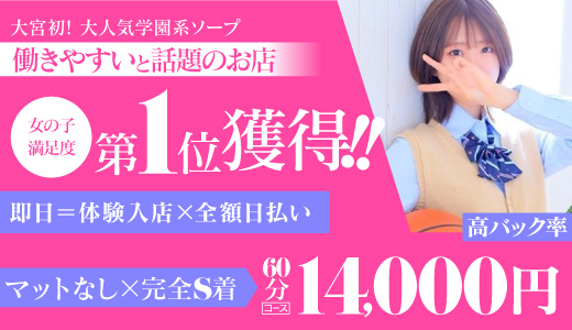 大宮で託児所ありの風俗求人 高収入アルバイト｜びーねっと