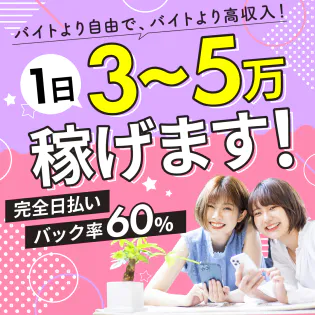 千葉市内・栄町のメンズエステ求人｜メンエスの高収入バイトなら【リラクジョブ】