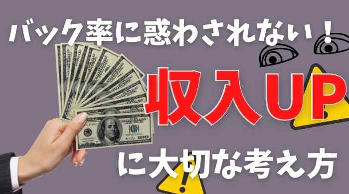 風俗で独立後の月収は85万円！？失敗しにくい2つの独立方法・開業資金目安 | アドサーチNOTE