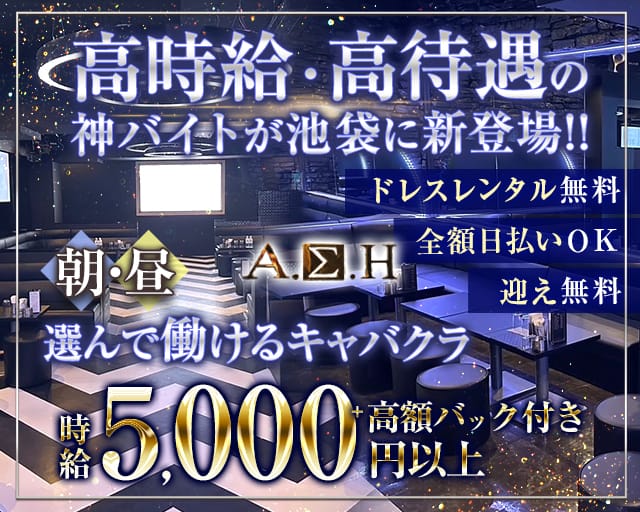 朝キャバ派遣の求人ならTRY18にお任せ！時給3,000円以上のお仕事掲載中