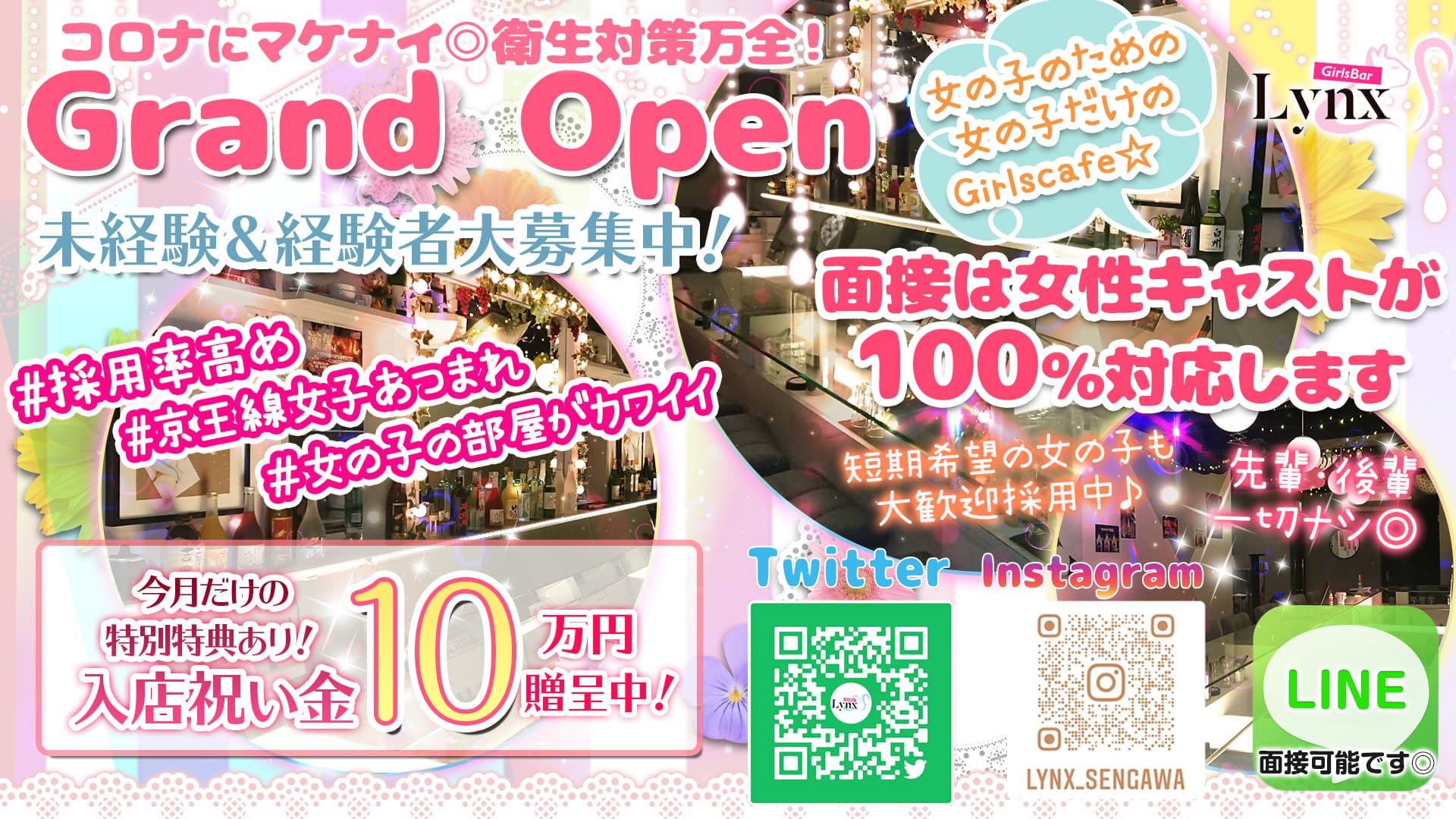 東京で即日！体験入店OKな風俗求人｜【ガールズヘブン】で高収入バイト探し