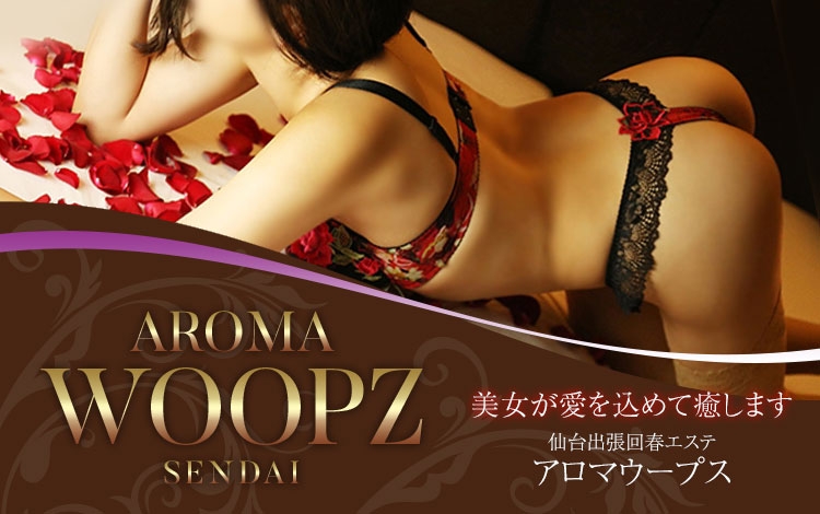 写メ日記一覧｜HAZUKI-ハヅキ-未経験美女｜AROMA WOOPZ -アロマウープス-｜仙台で遊ぼう