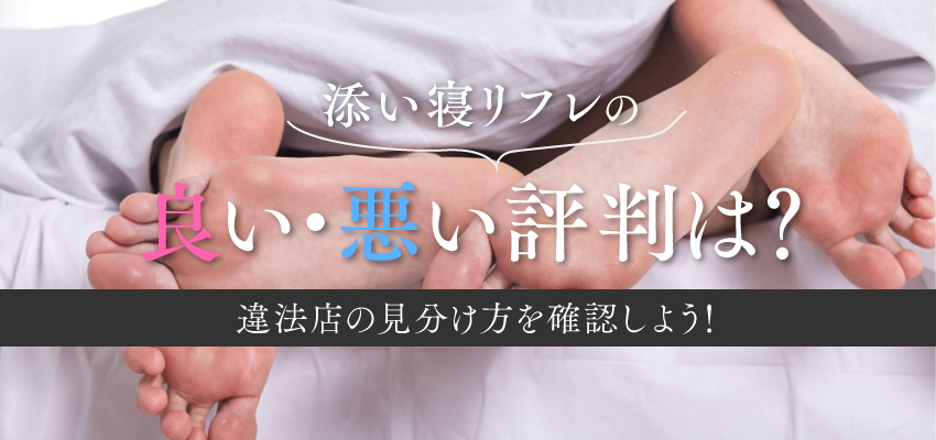 はぐリフレ川崎 – はぐリフレ川崎は店舗をもたない派遣型の添い寝リフレ 店です。ご予約頂き、川崎、横浜、蒲田大森、品川エリアのビジネスホテルにご入室頂いてのご案内です。