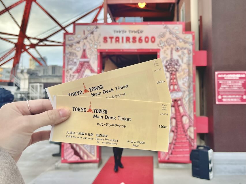 东京塔：门票 GetYourGuide