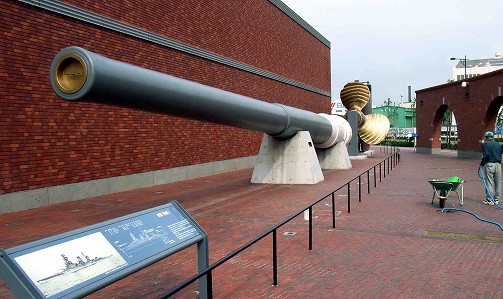 戦艦大和は世界3大ムダ、無用の長物じゃない！ 呉の大和ミュージアムに行ってきました北条高時