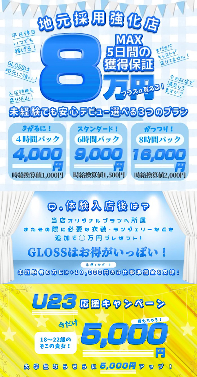 青森の風俗男性求人・バイト【メンズバニラ】