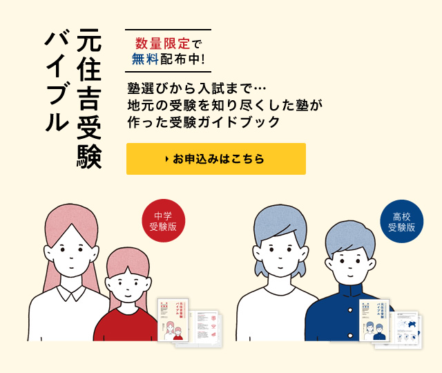 よつばクラブ元住吉の口コミ・評判、地図、開園時間、定員・職員数、受け入れ年齢などの詳細情報が充実！ | 保育園が探せる！口コミ情報サイト｜保育地図