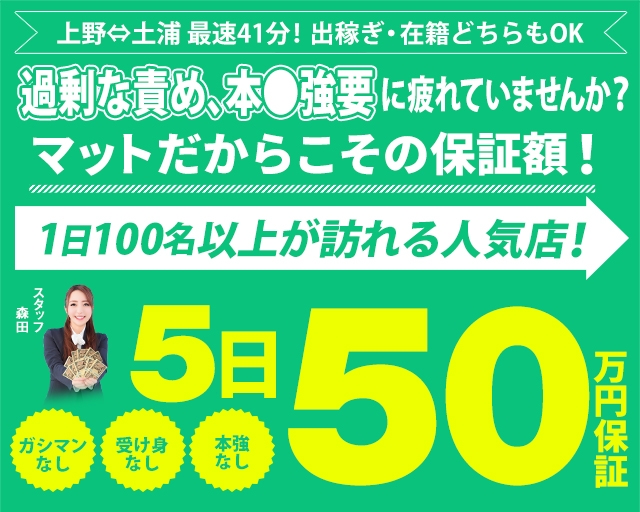 出勤表｜土浦ハッピーマットパラダイス（桜町(土浦市)/ヘルス）