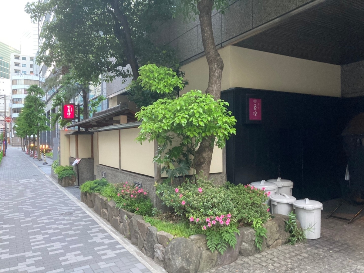 花蝶 銀座本店 (かちょう) - 東銀座/和食・懐石・会席料理・和牛