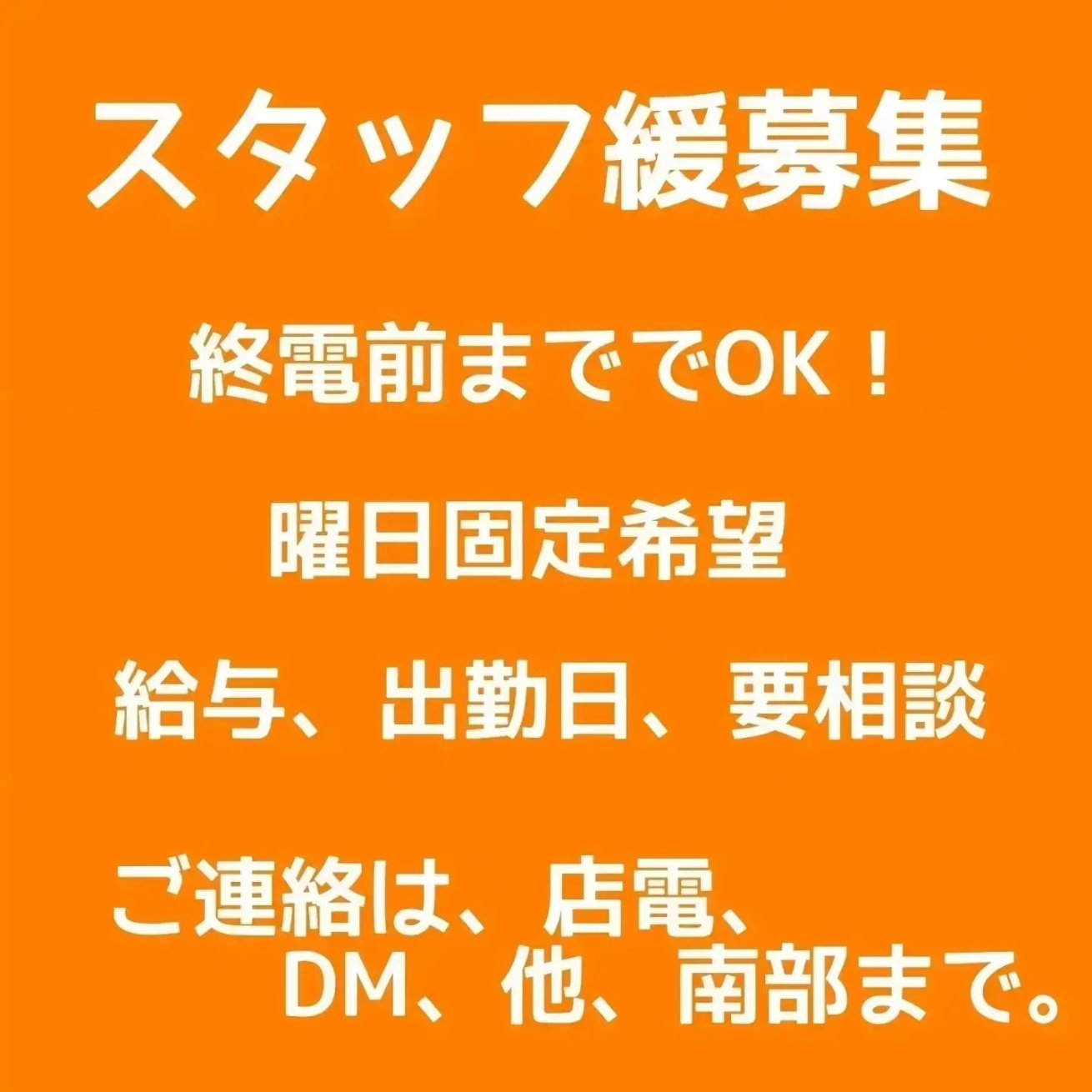 犬山市羽黒に「日乃屋カレー 犬山店」が10月14日にオープン予定。備長扇屋があった場所 : 小牧つーしん