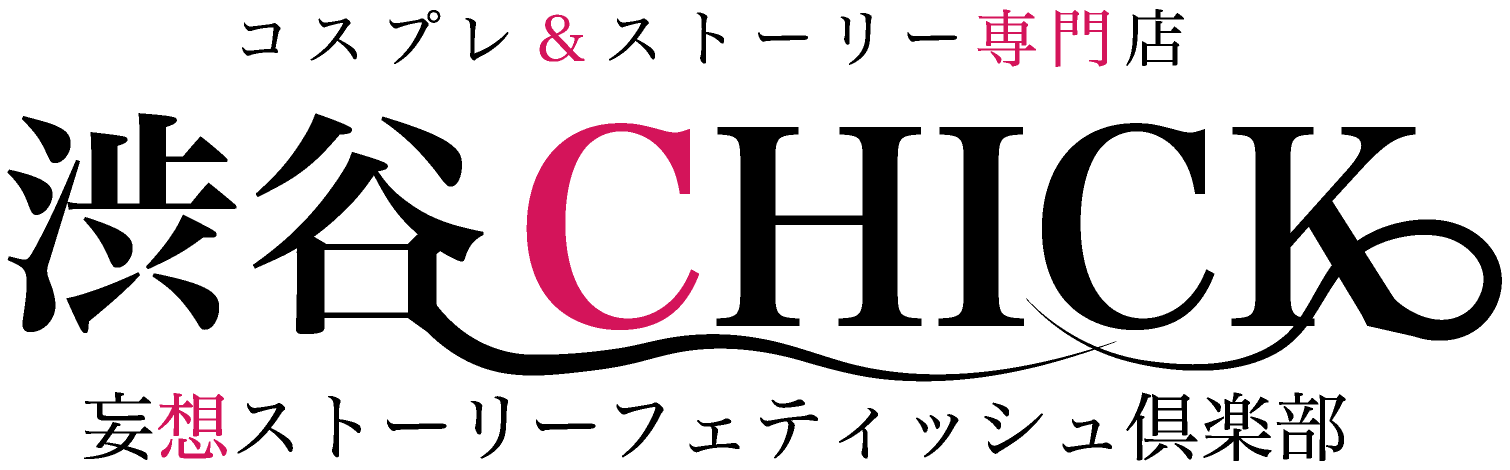 渋谷CHICK 東京Ｍ性感