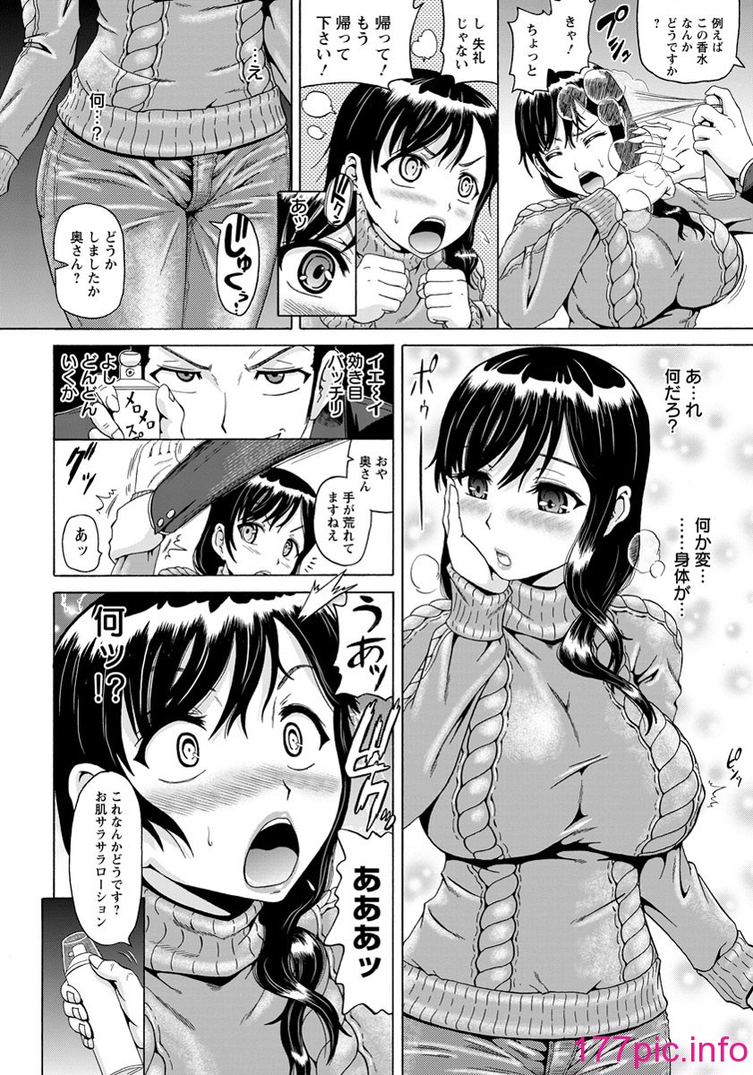 エロ同人誌】お客さんにおっぱいを触られ暴力を振った巨乳亜麻音ちゃん…罰としてマシーンで乳首とオマンコとアナルを調教されアナル バイブと二穴同時責めでアクメ！放置プレイ！【焔すばる】 | ヌケマン-エロ漫画・エロ同人誌-