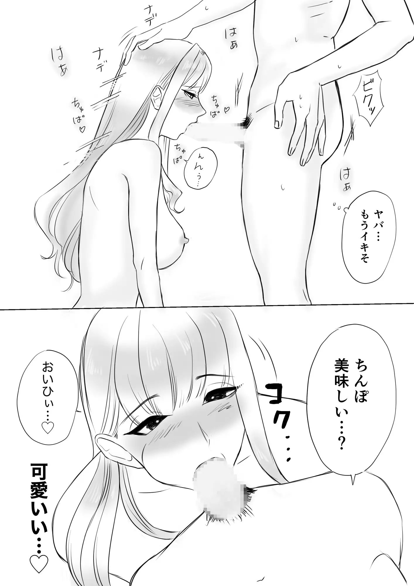 この春、彼女と一緒に卒業しました～初エッチ編～ のご購入 [岡田コウ/朝峰テル/ぷよちゃ/篠岡ほまれ/加賀あくる/ぴりりねぎ] |