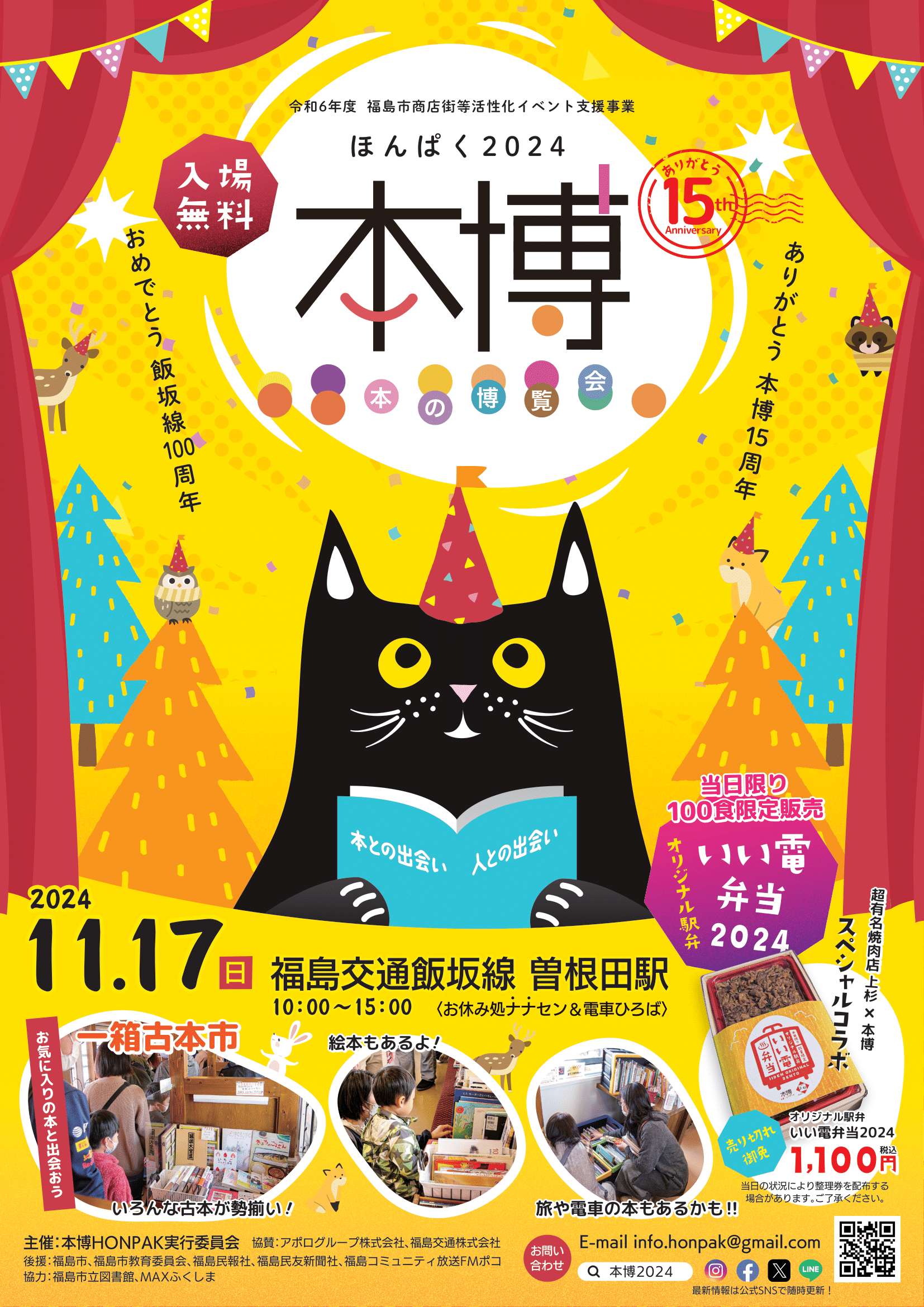 福島市(福島県)の婚活パーティー/お見合いパーティー/街コンの出会い一覧 | TMSイベントポータル