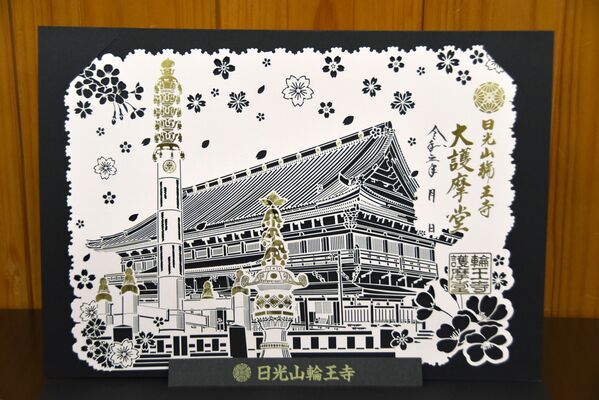 日光東照宮の御朱印はひどい？御朱印ルートと御朱印帳2024年度版旅行 どこ行く