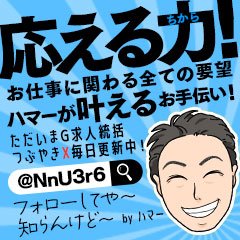 告知あり】20231205（Tue.）のとりとめなし🍐｜やすす@難波の民☑️