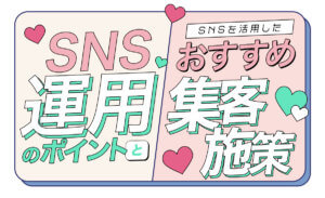 経営者向け】メンズエステの閑散期はいつ？閑散期の対策方法も解説|コンテンツ｜メンズエステのフランチャイズならギャラクシーグループFC