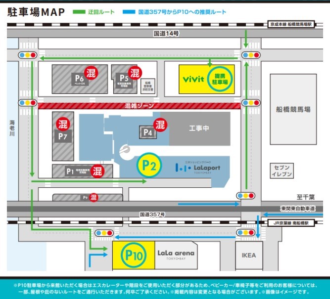 ポケモンセンタートウキョーベイ ららぽーと 駐車場の近い位置は？整理券情報も！3人にじいろ